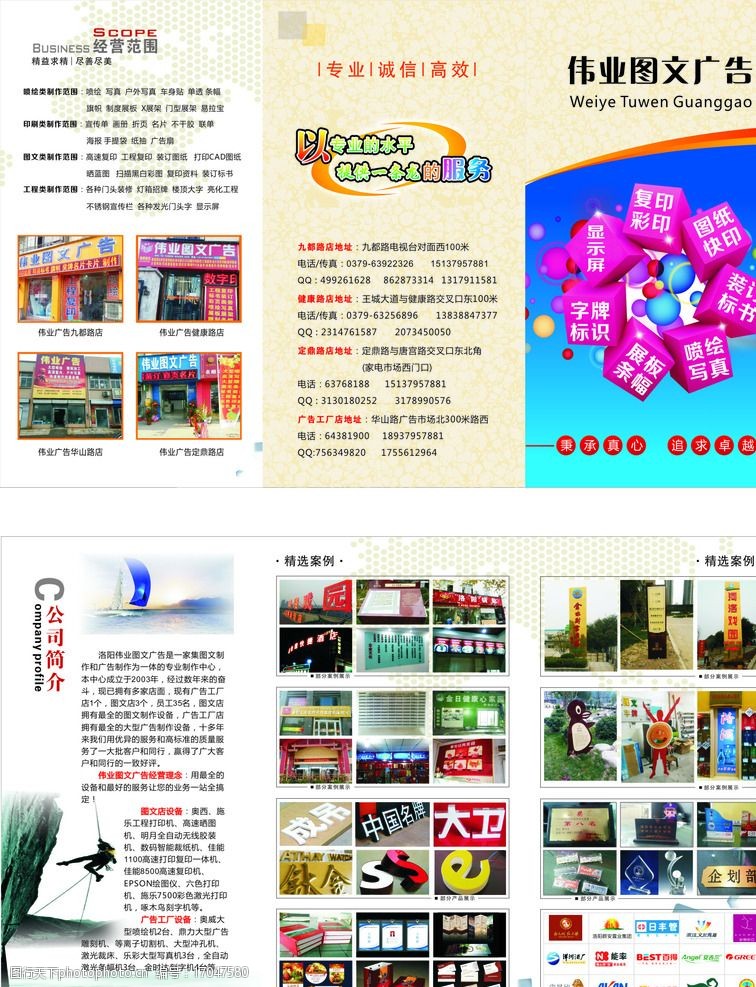 打造吸睛利器 廣告公司宣傳頁圖文設(shè)計全攻略